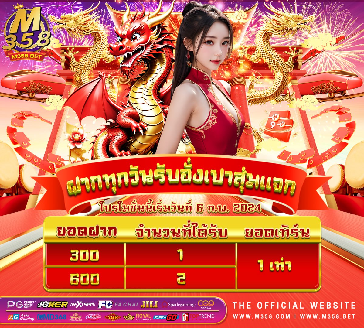 ฟรี เครดิต ไมตอง ฝาก ก่อน ไมตอง แชร์